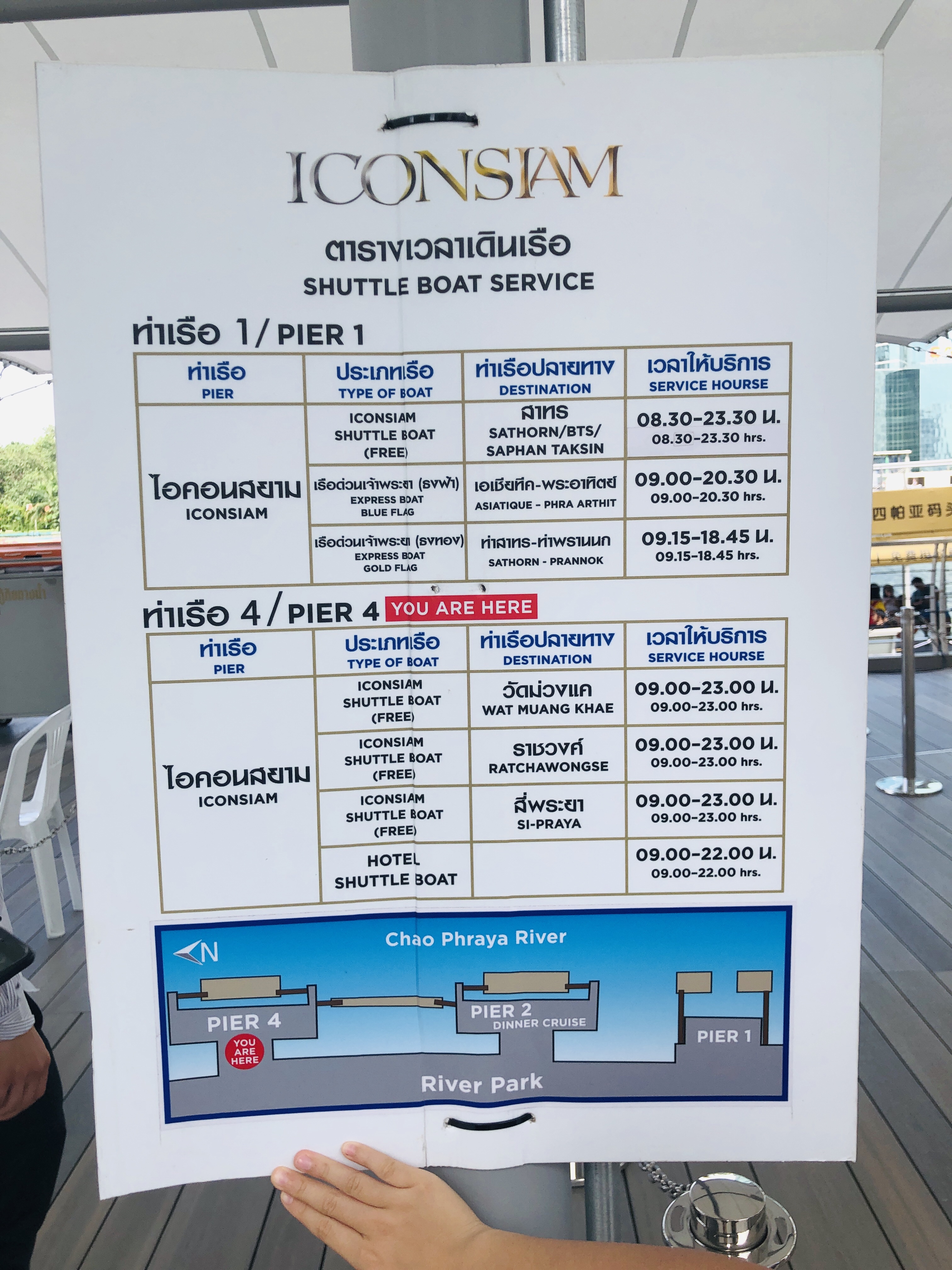 タイ旅行15【チャオプラヤー川】無料シャトルボートの乗り方