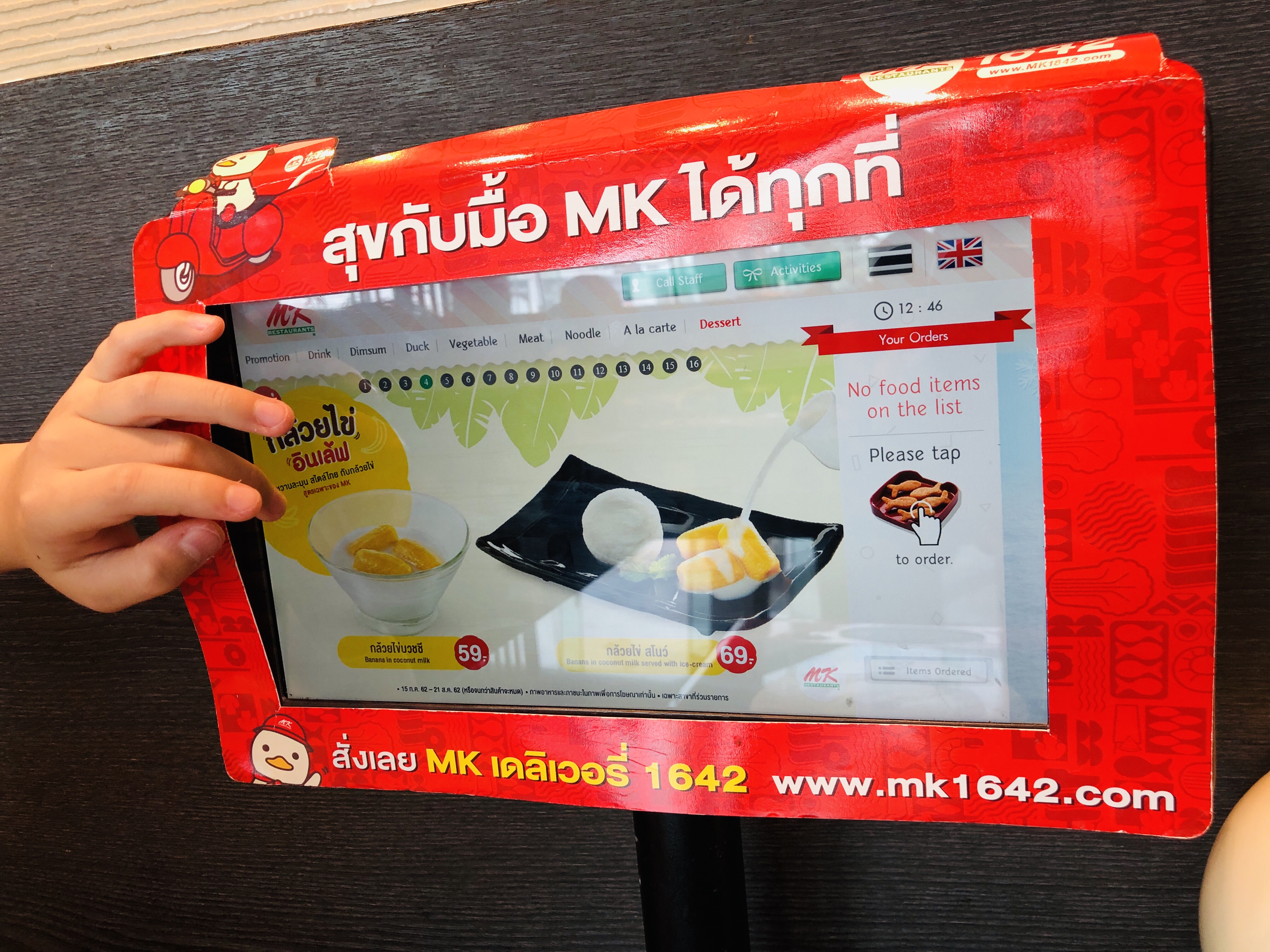 タイ旅行17【MKレストラン】紫芋の饅頭が美味し過ぎてお代わりした件【バンコク】