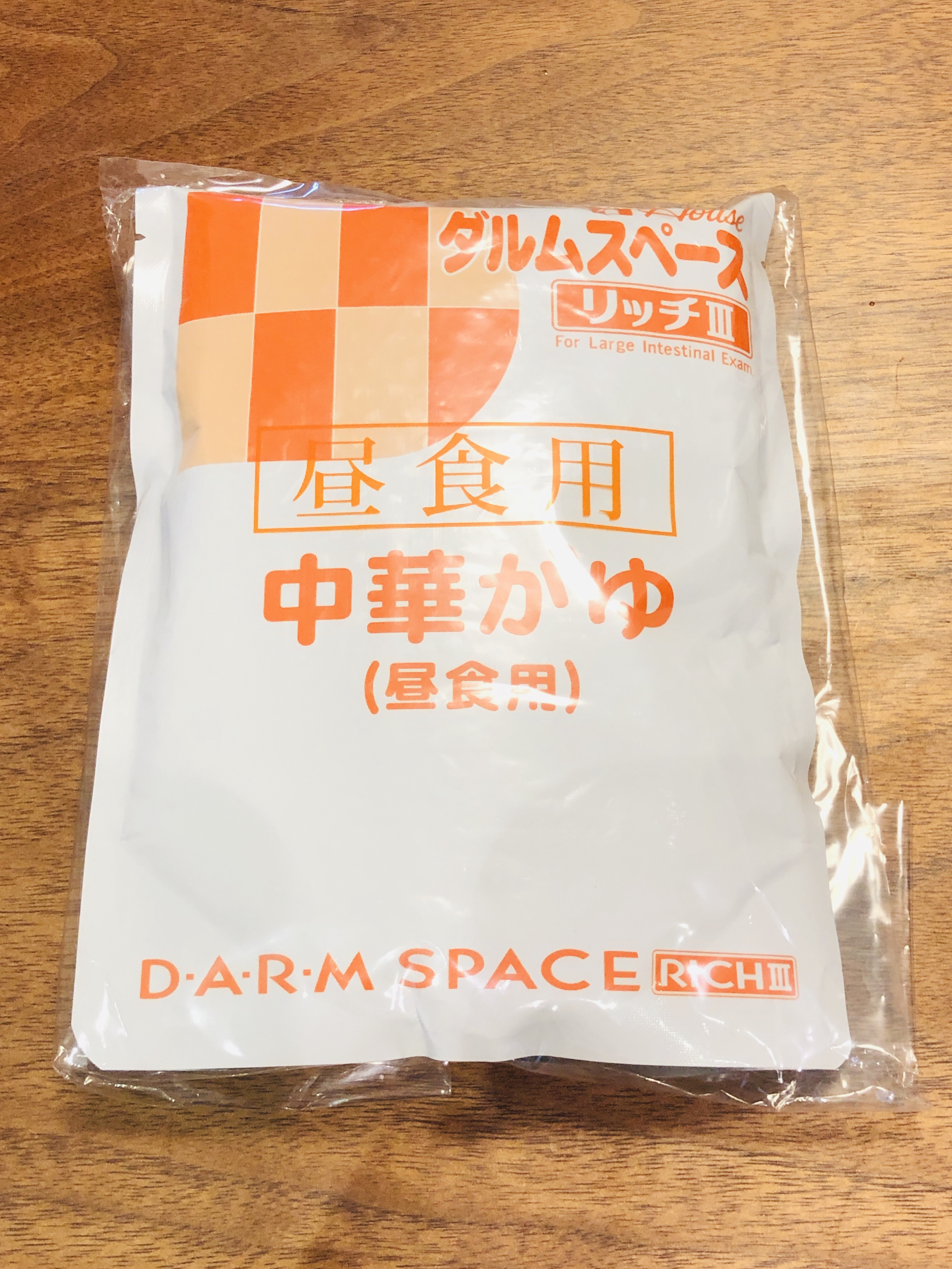 検査食の作り方 ダルムスペース リッチIII編
