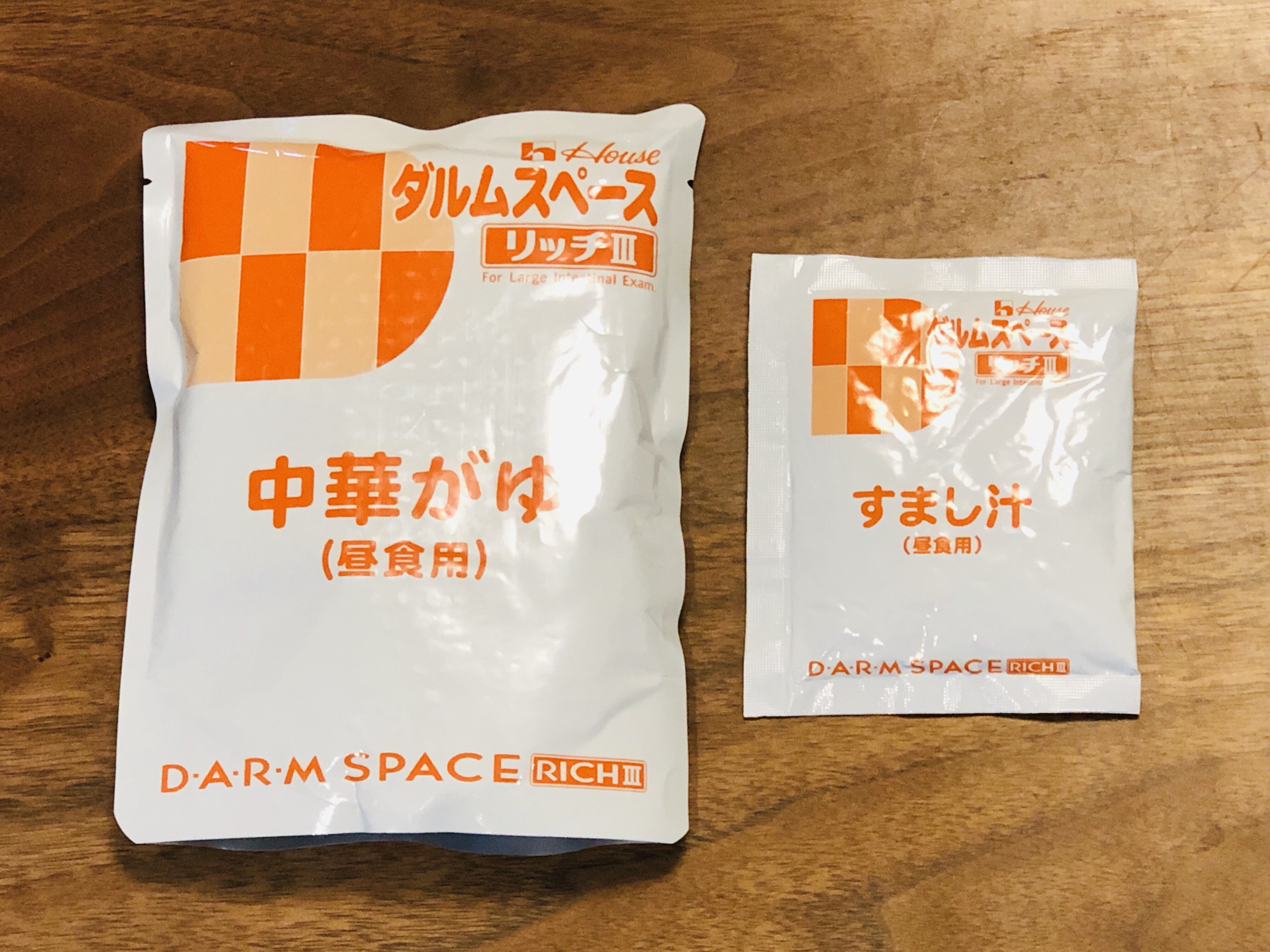 検査食の作り方 ダルムスペース リッチIII編