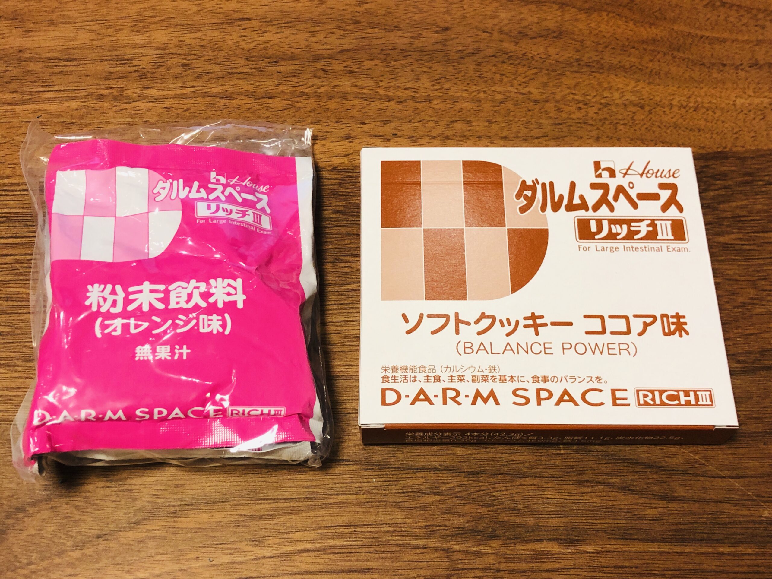 検査食の作り方 ダルムスペース リッチIII編