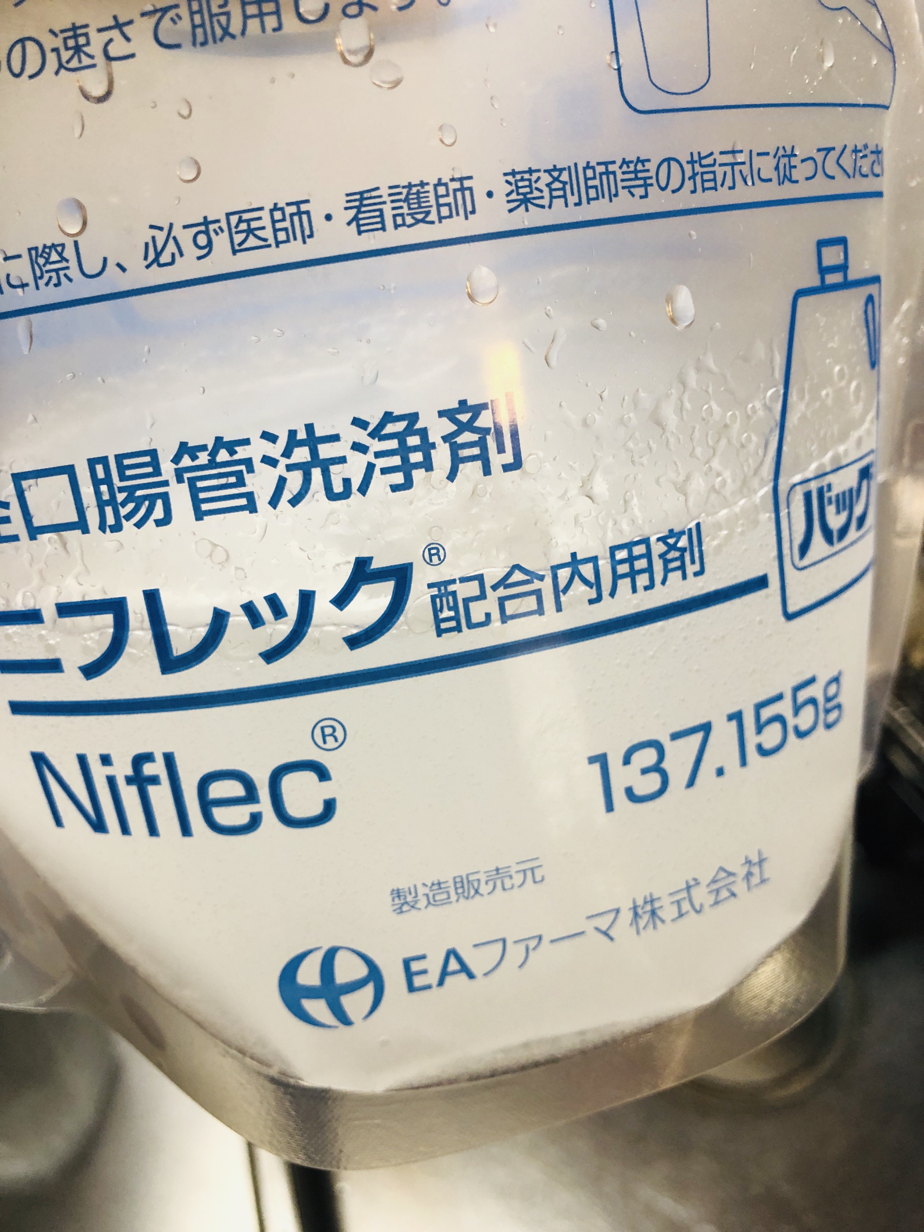 大腸内視鏡検査前の経口腸管洗浄剤ニフレックの飲み方
