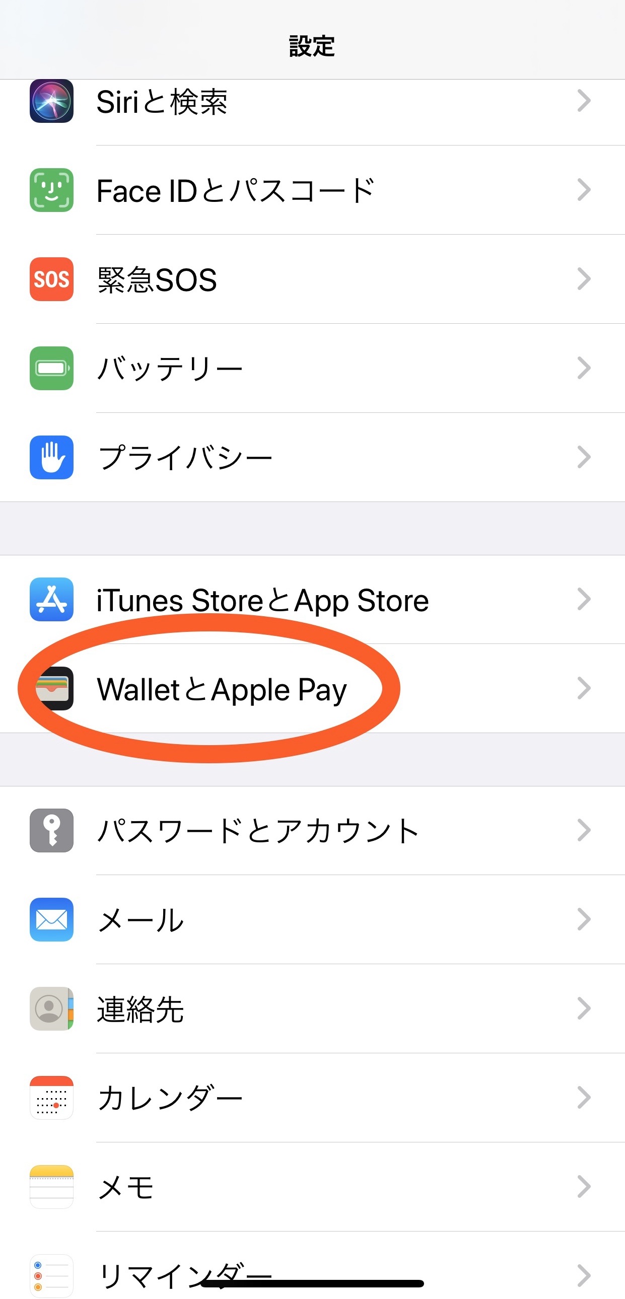 iPhoneのWalletのメインカードを変える方法
