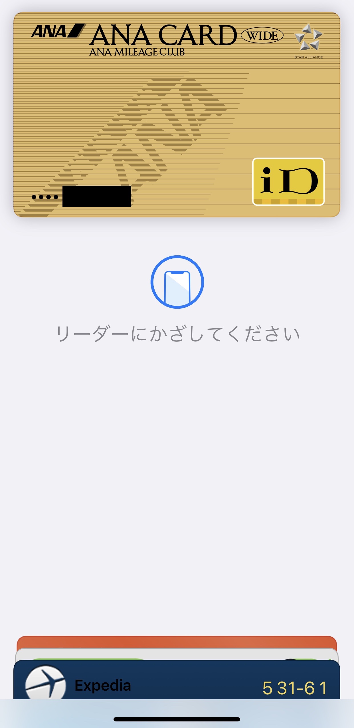 iPhoneのWalletのメインカードを変える方法