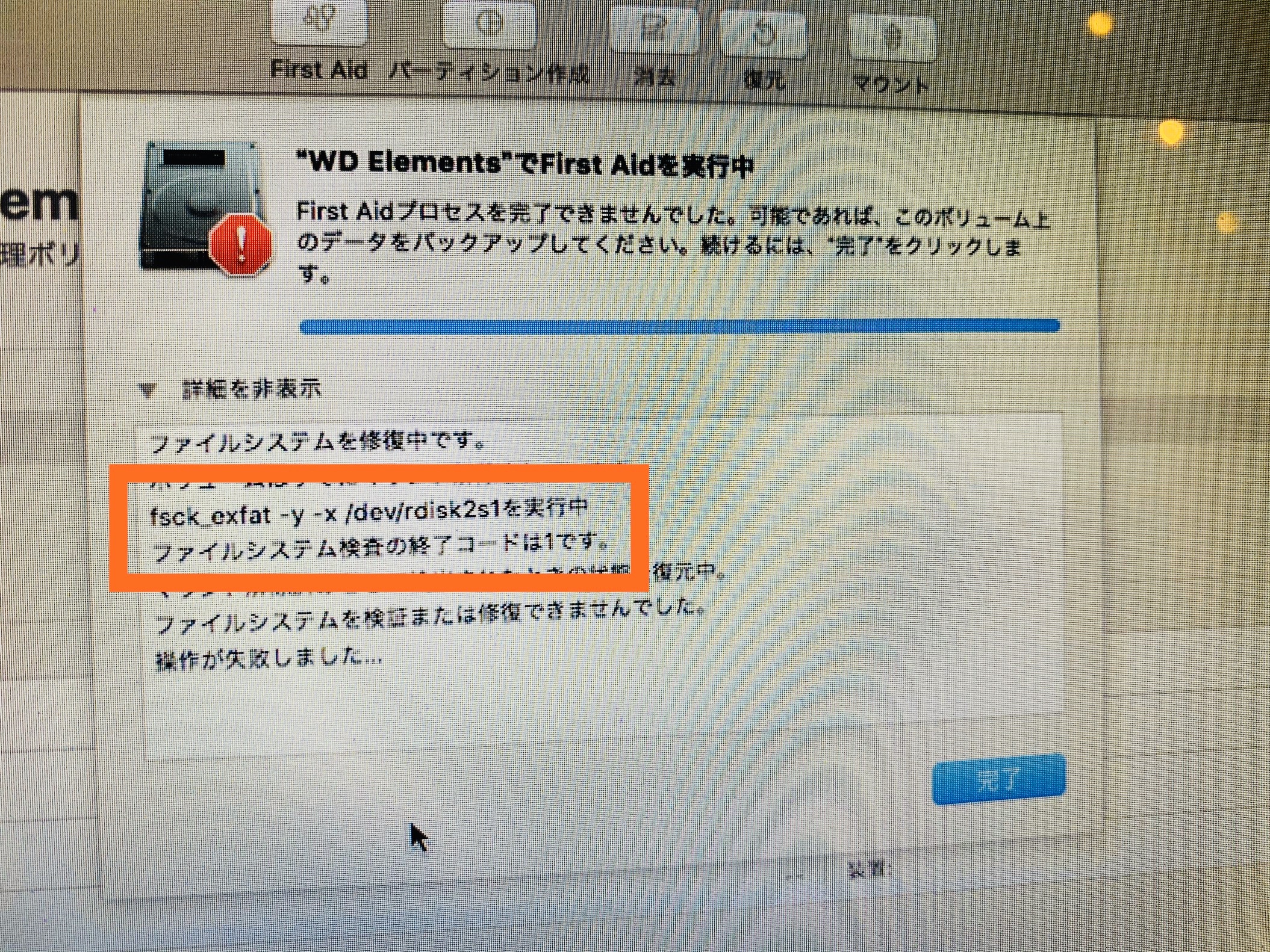 【解決】WD elementsのハードディスクが認識しない！【認識させる方法】