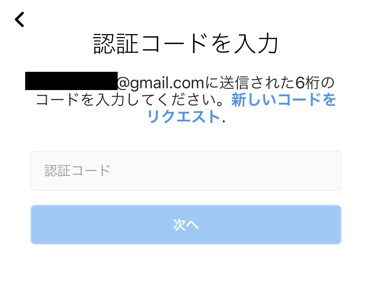 インスタグラムのパスワードを忘れてログインが出来ない時にする事