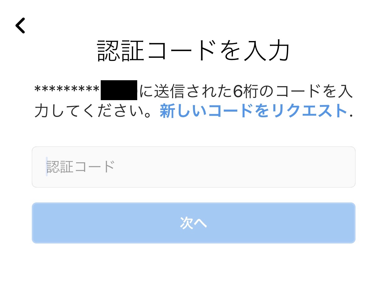 インスタグラムのパスワードを忘れてログインが出来ない時にする事