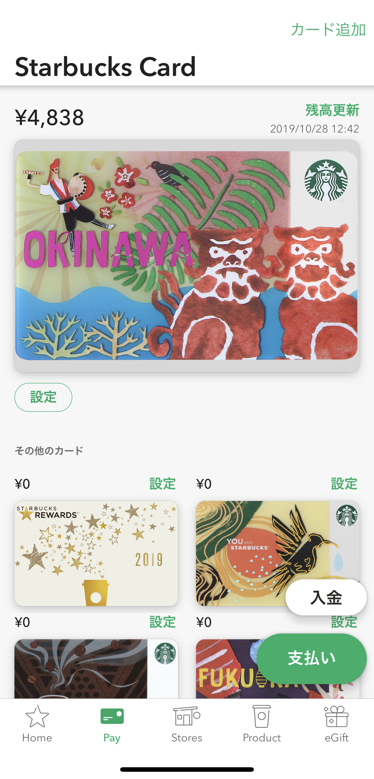 【スタバ】ワンモアコーヒー値上げしました？【違った】