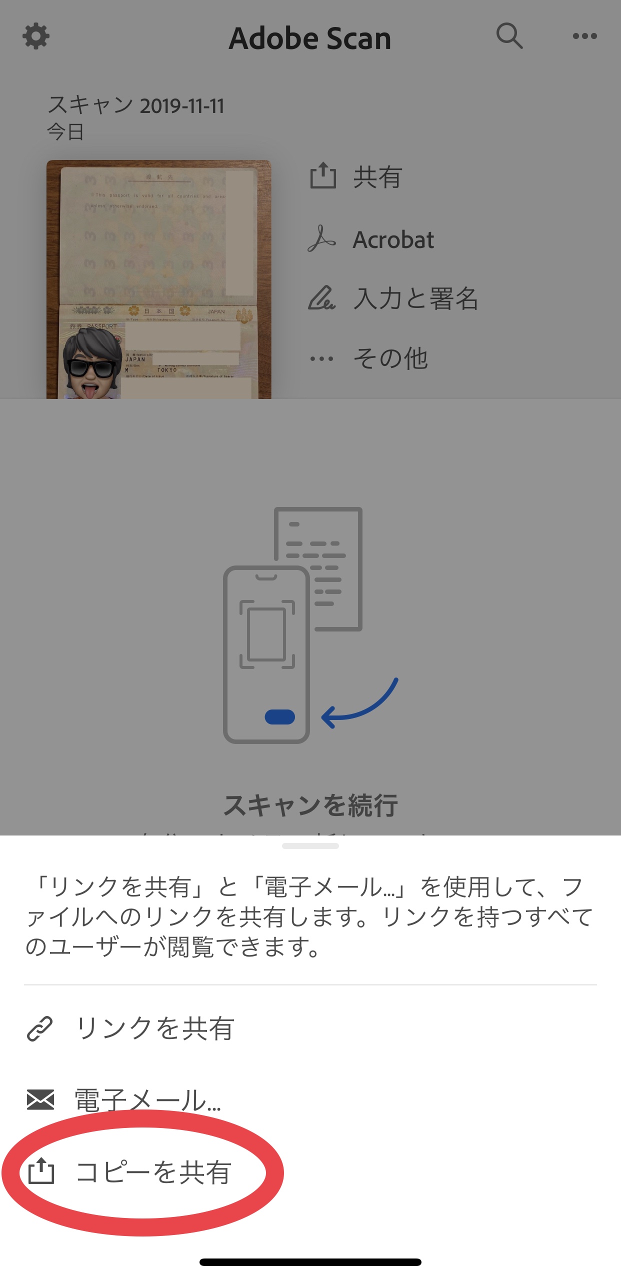 パスポートをPDF化する方法｜スマホで簡単スキャン＆保存！旅行前に必須