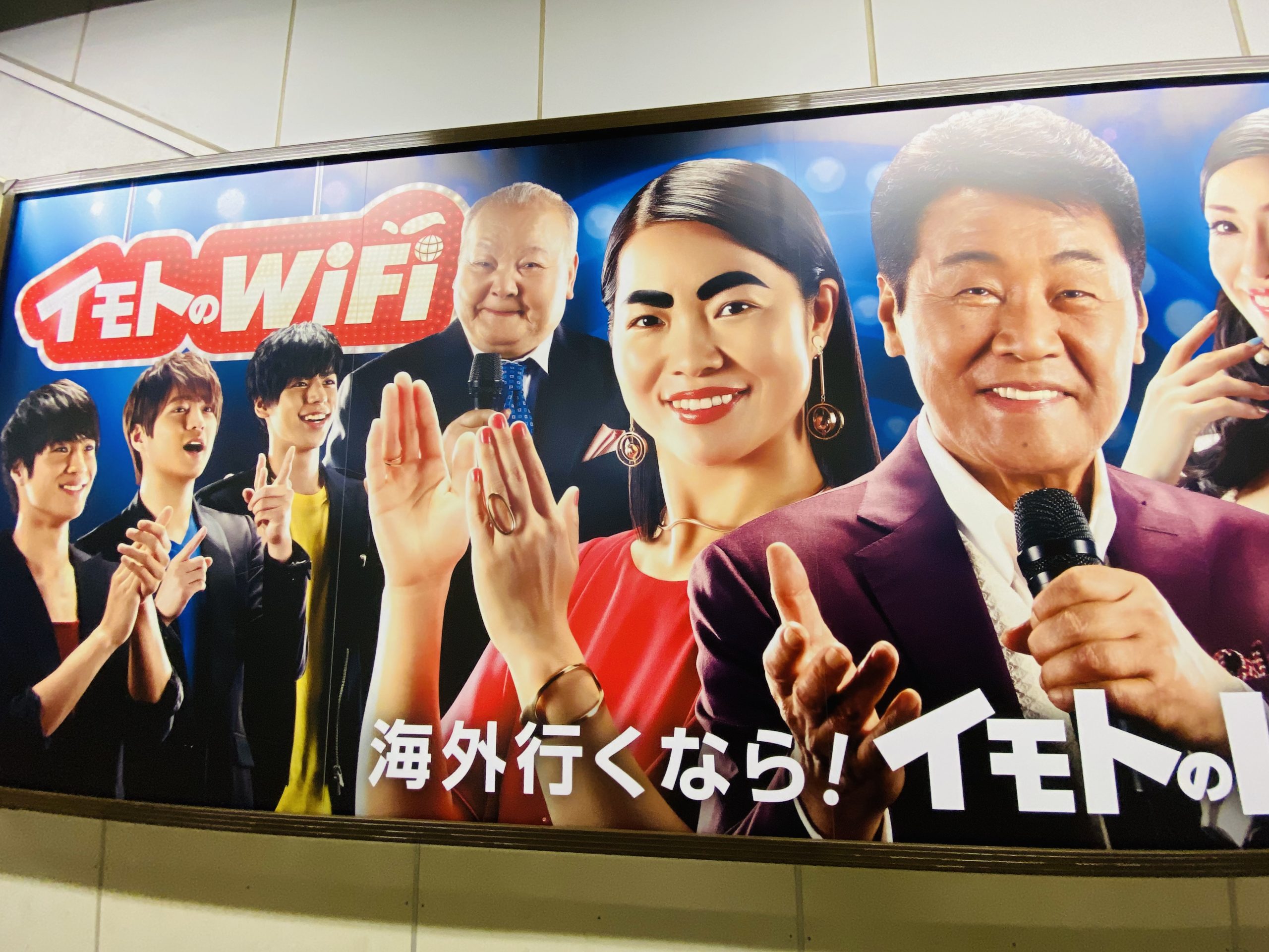 【旅行の持ち物】イモトのWiFiの受け取り方法と返却方法【イモトのWiFi】