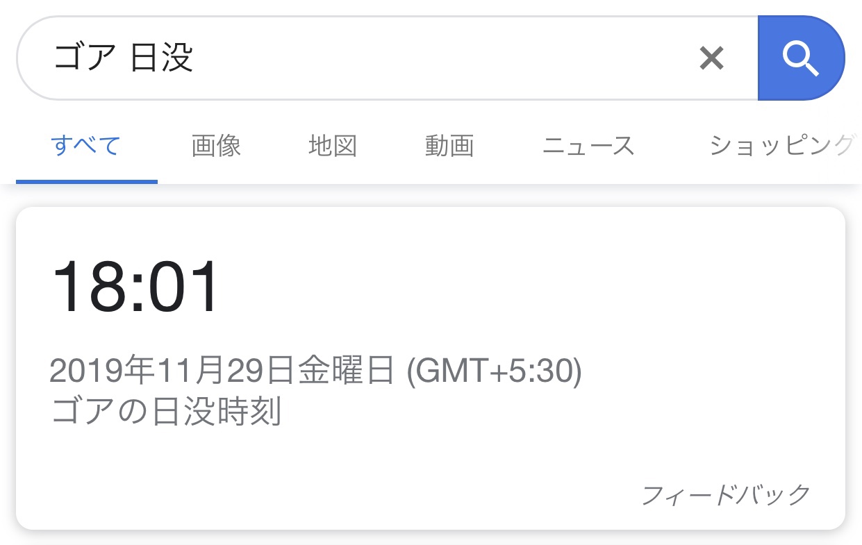 【インド旅行記】EP11 ゴア アンジュナで両替 【前編】