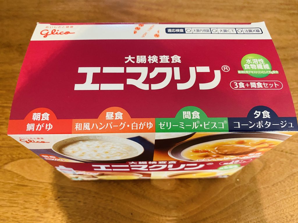 エニマクリン