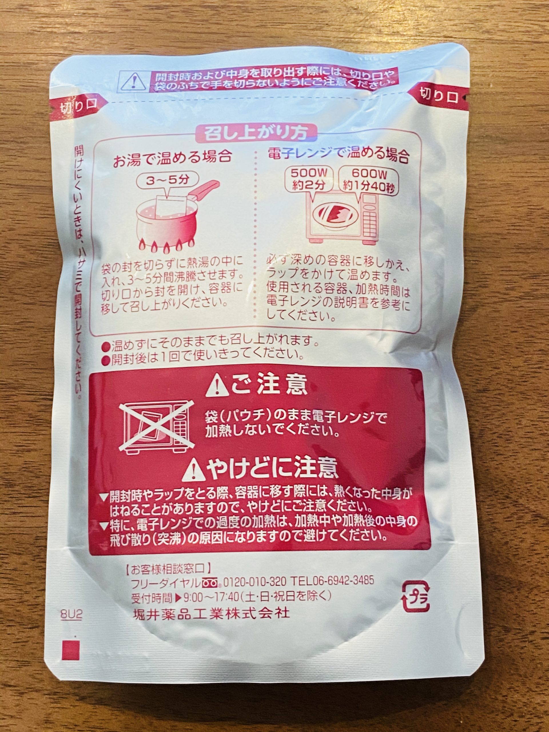 エニマクリン