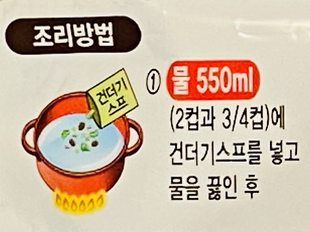 韓国のインスタントのジャージャー麺の作り方【ジンチャジャン編】