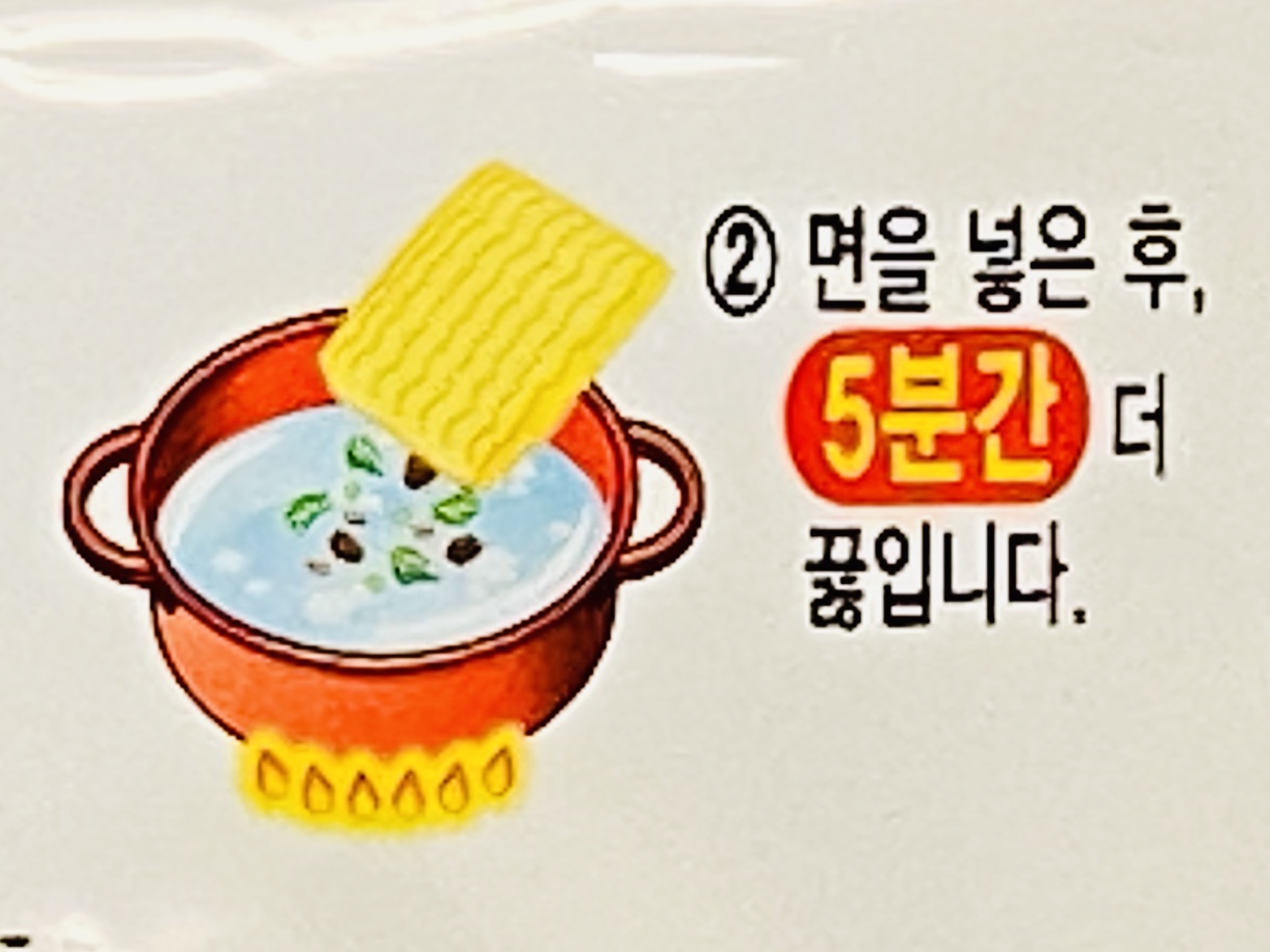 韓国のインスタントのジャージャー麺の作り方【ジンチャジャン編】