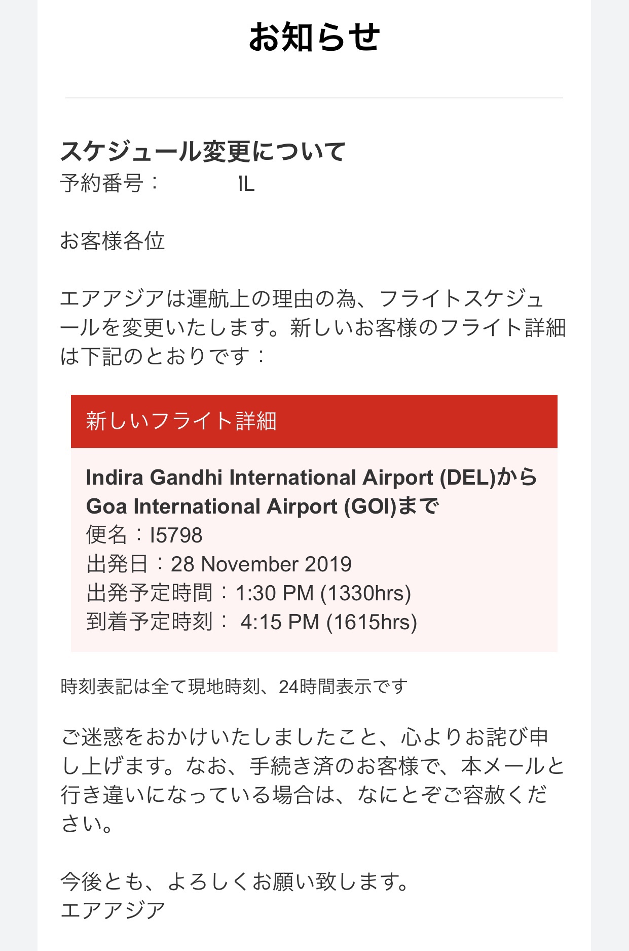 【インド旅行記】EP02 ゴアの行き方【後編】