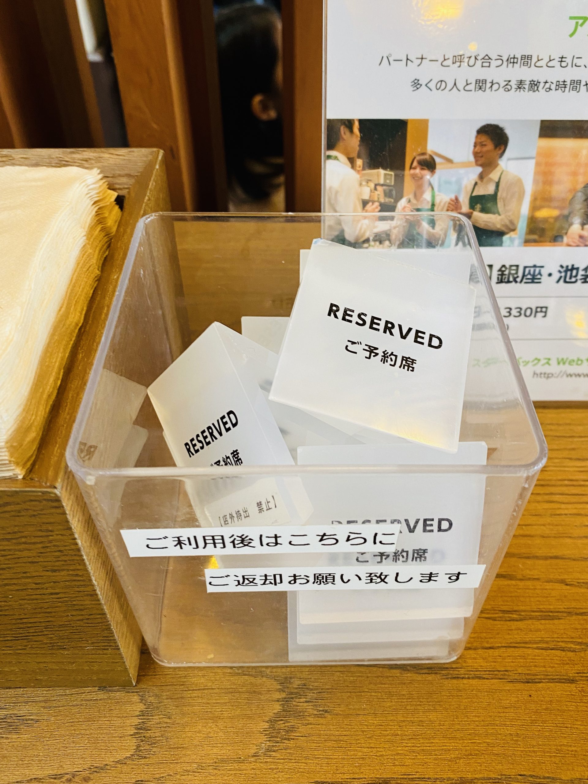 【旅行の持ち物】一人旅のフードコートやカフェでの席取りグッズ【究極の答え】