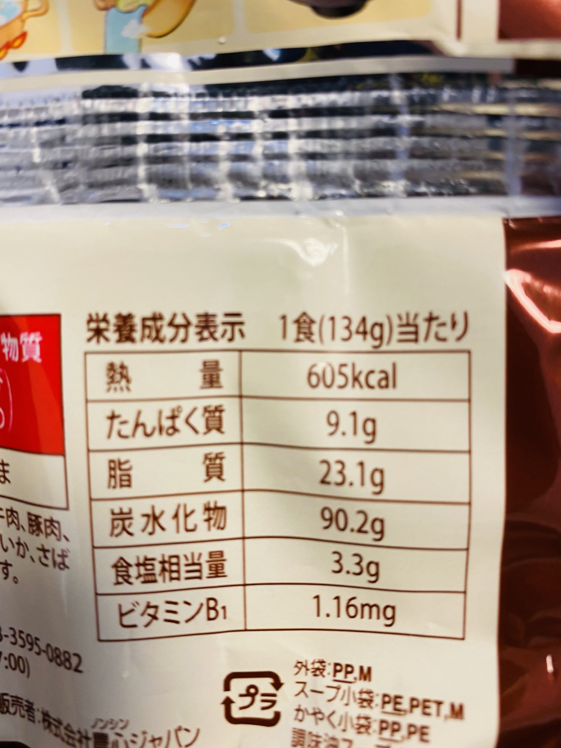 韓国のインスタントのジャージャン麺の作り方【チャーワン編】