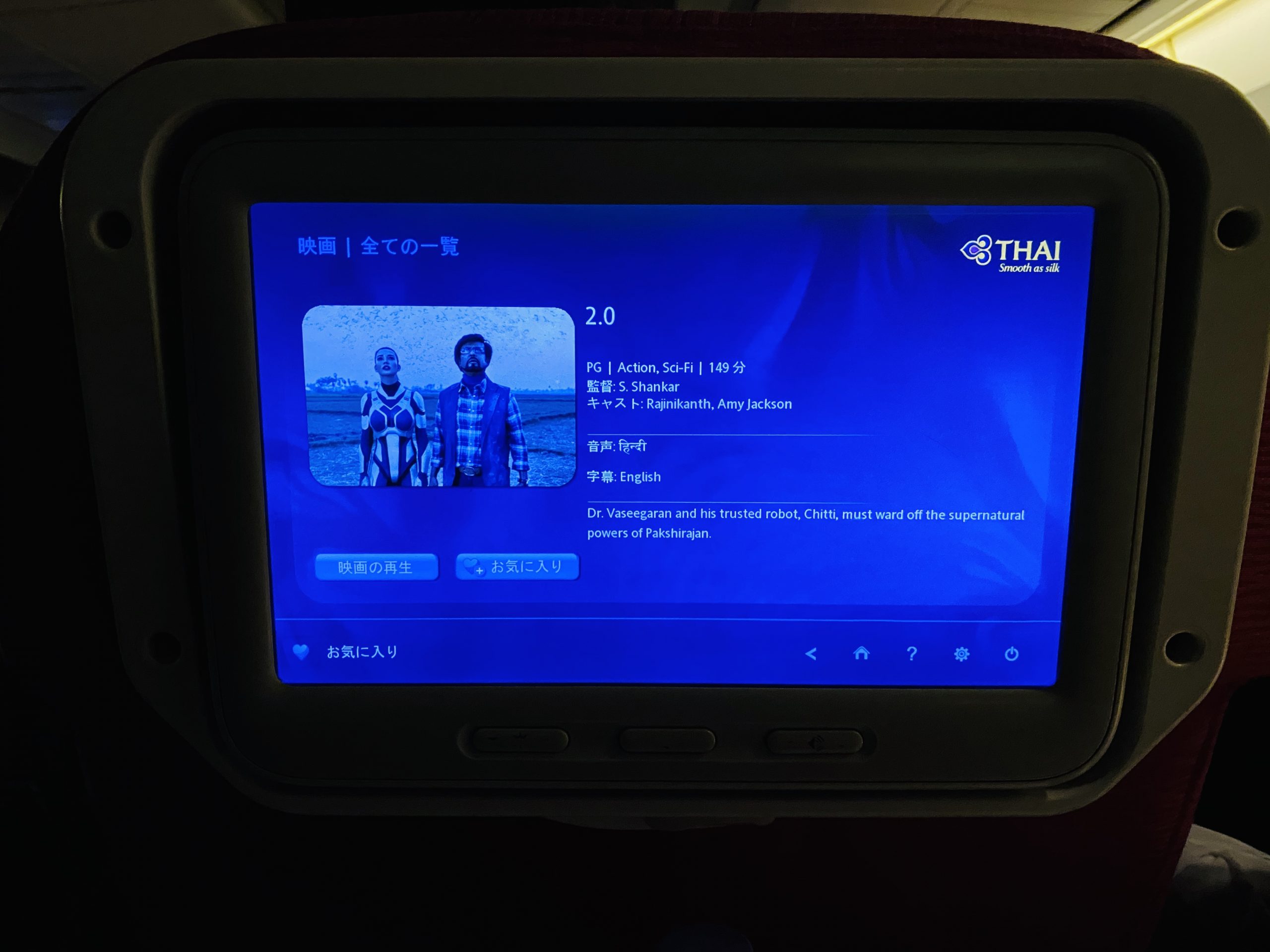 【インド旅行記】EP22 ゴア空港から成田空港へ