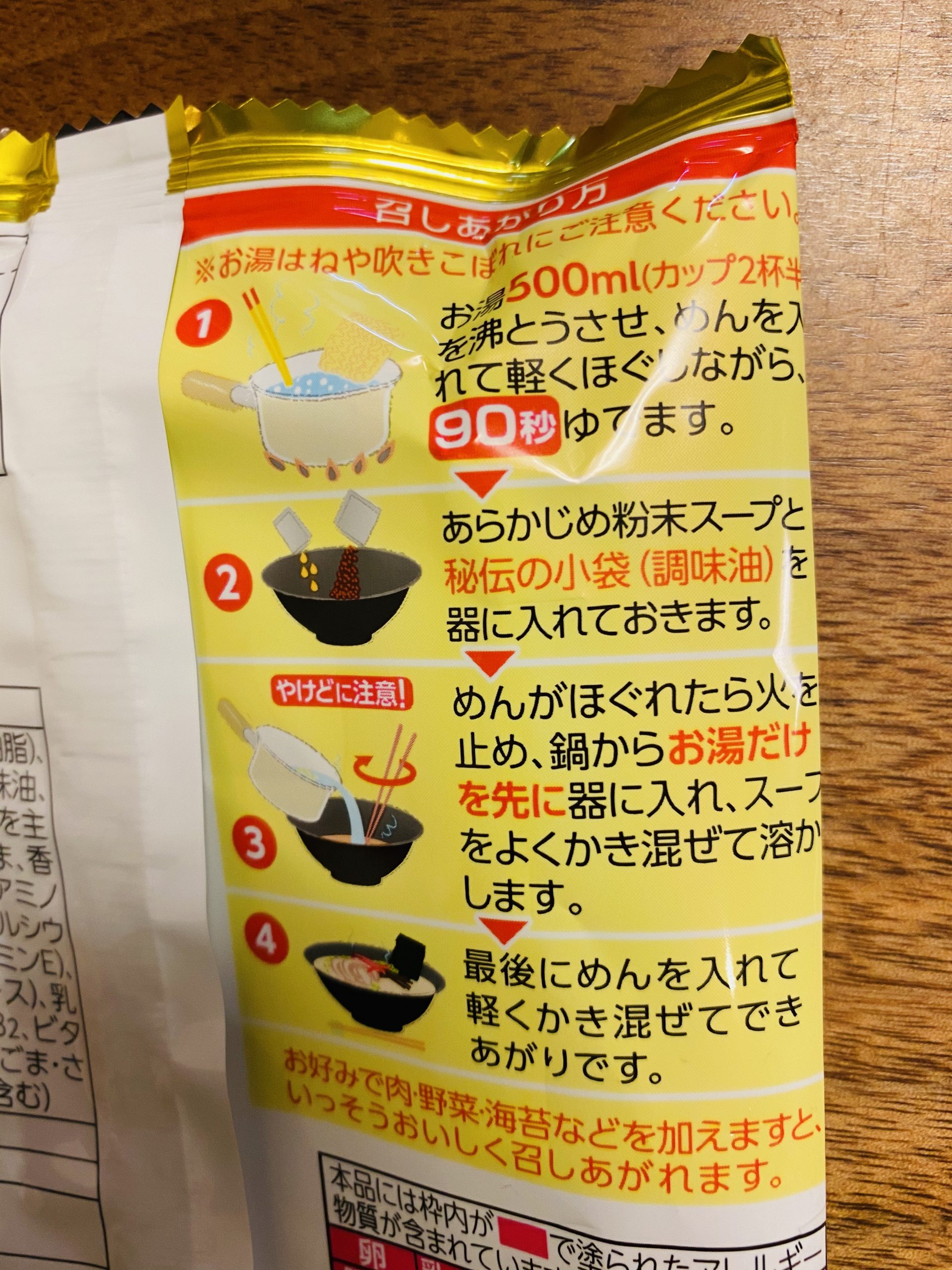 【ダイエット飯】ノンフライ チャルメラ バリカタ麺 豚骨【あすけん】