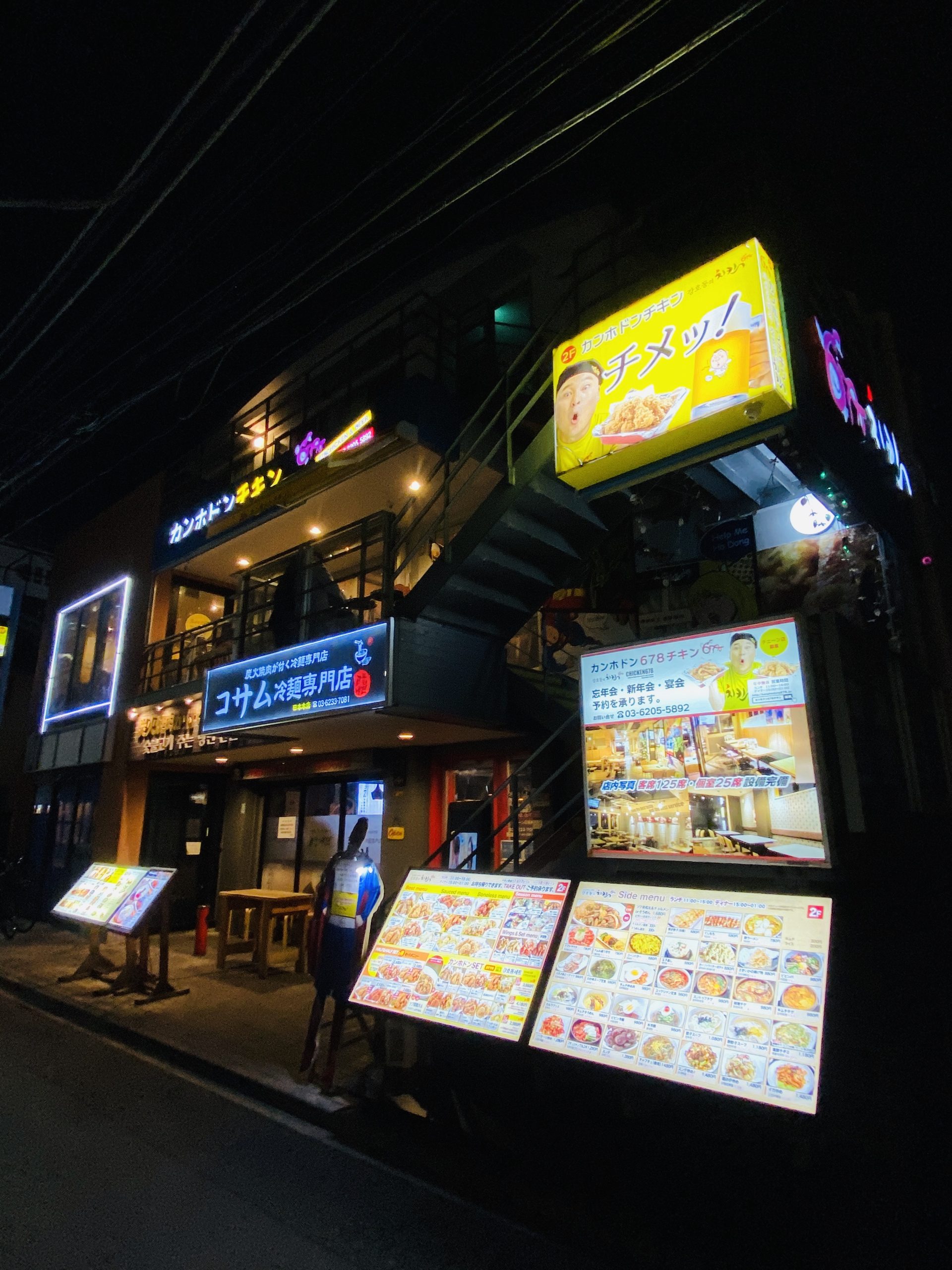 【新大久保】カンホドン678チキン【テイクアウト】