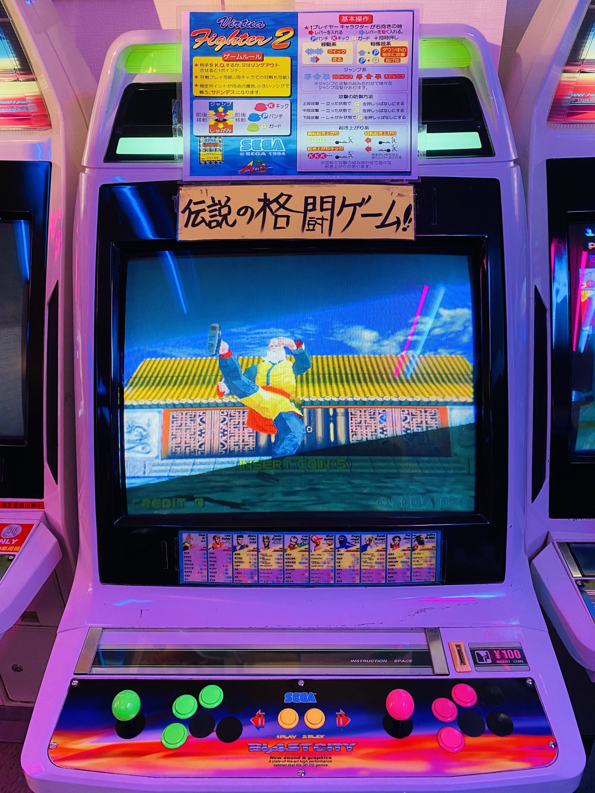 【新世界】レトロゲーセンザリガニ【FV2】