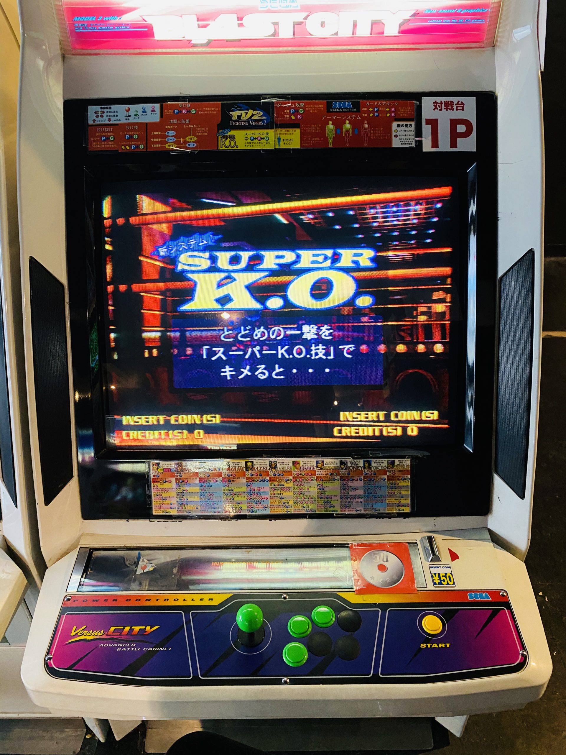 【新世界】レトロゲーセンザリガニ【FV2】