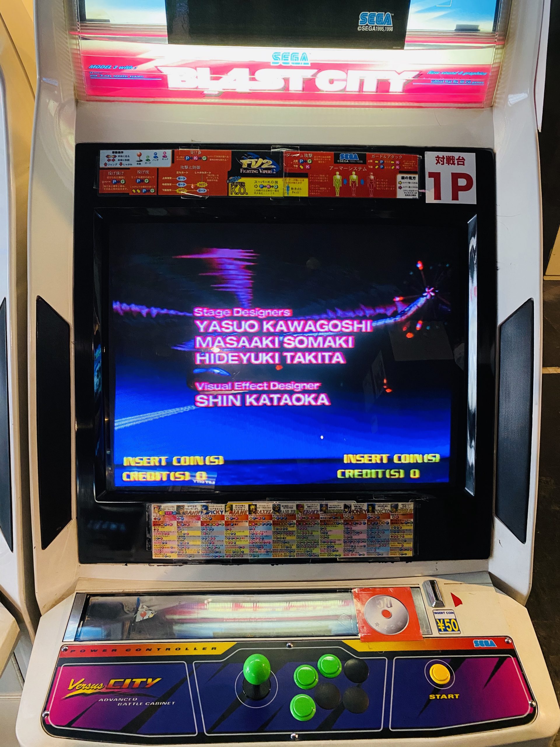 【新世界】レトロゲーセンザリガニ【FV2】