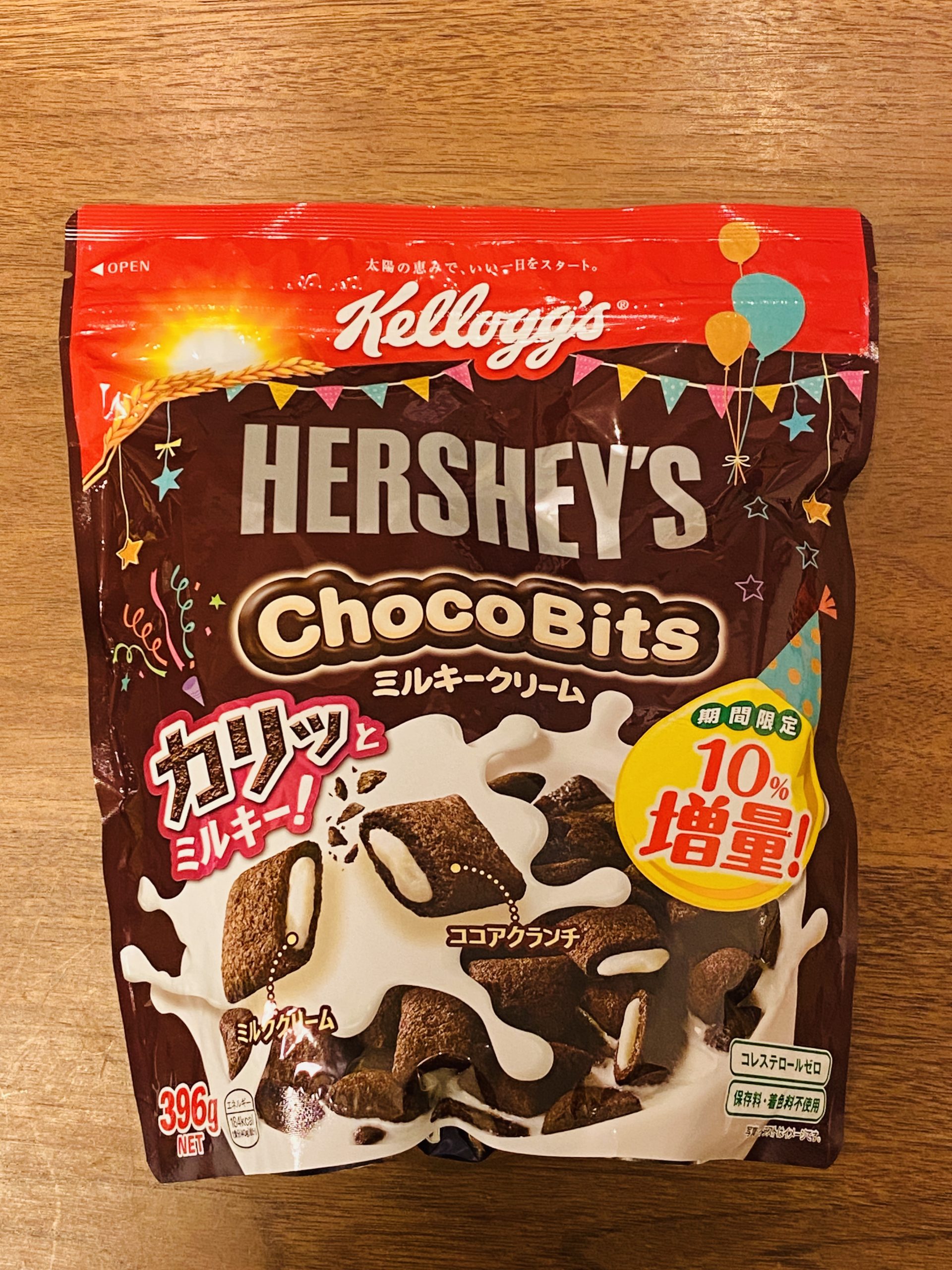 【チョコビッツ40g】どのくらい？ チョコビッツの量り方