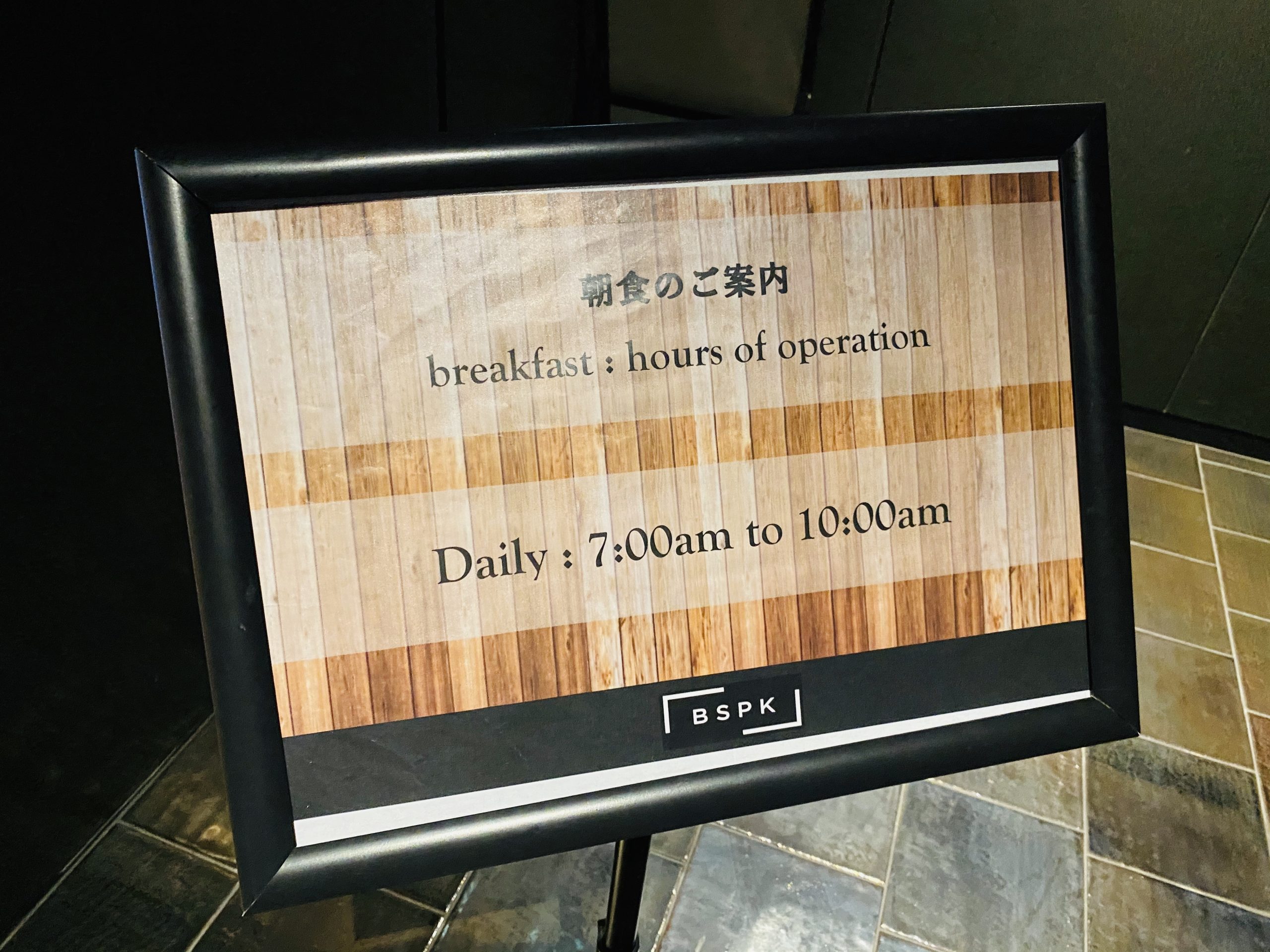 【大阪】ビスポークホテルの朝食【心斎橋】