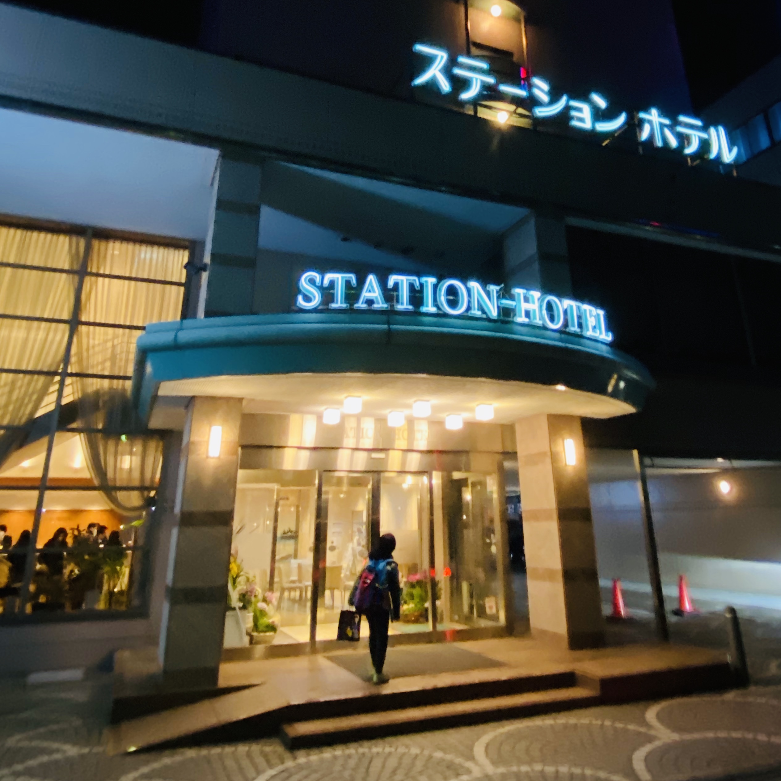 【桑名】ステーションホテル桑名のアメニティ