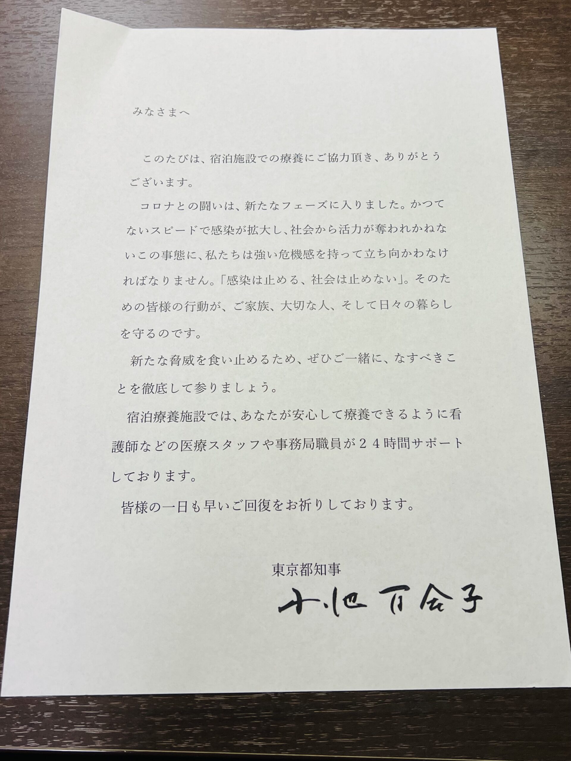 新型コロナ陽性日記③ 東京都宿泊療養施設 1日目【コンフォートホテル東京東日本橋編】