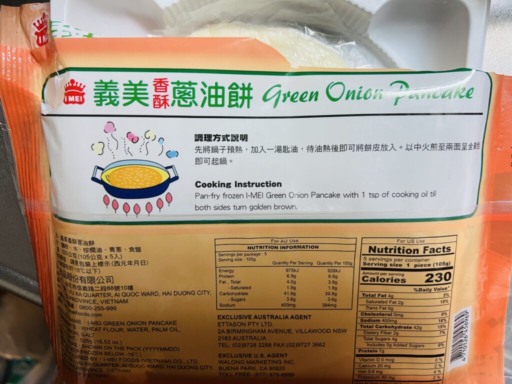 【義美】冷凍の葱油餅の作り方