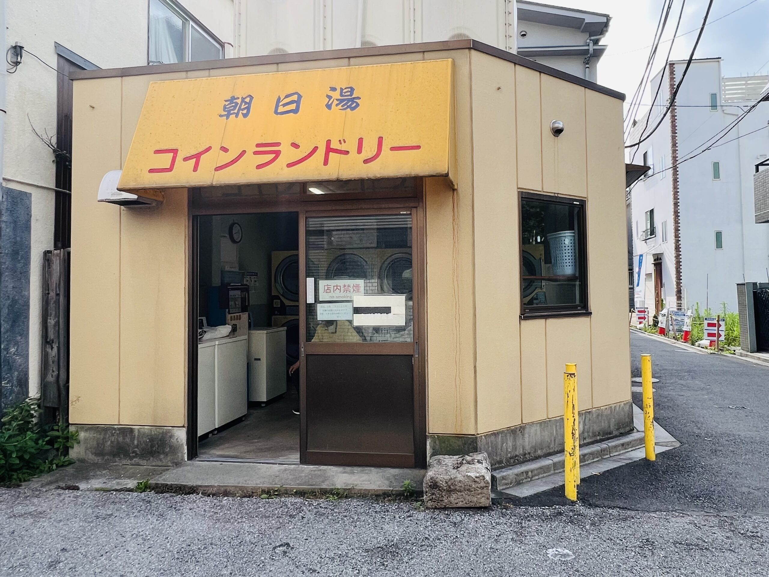 【だが、情熱はある】コインランドリーの場所【ロケ地】
