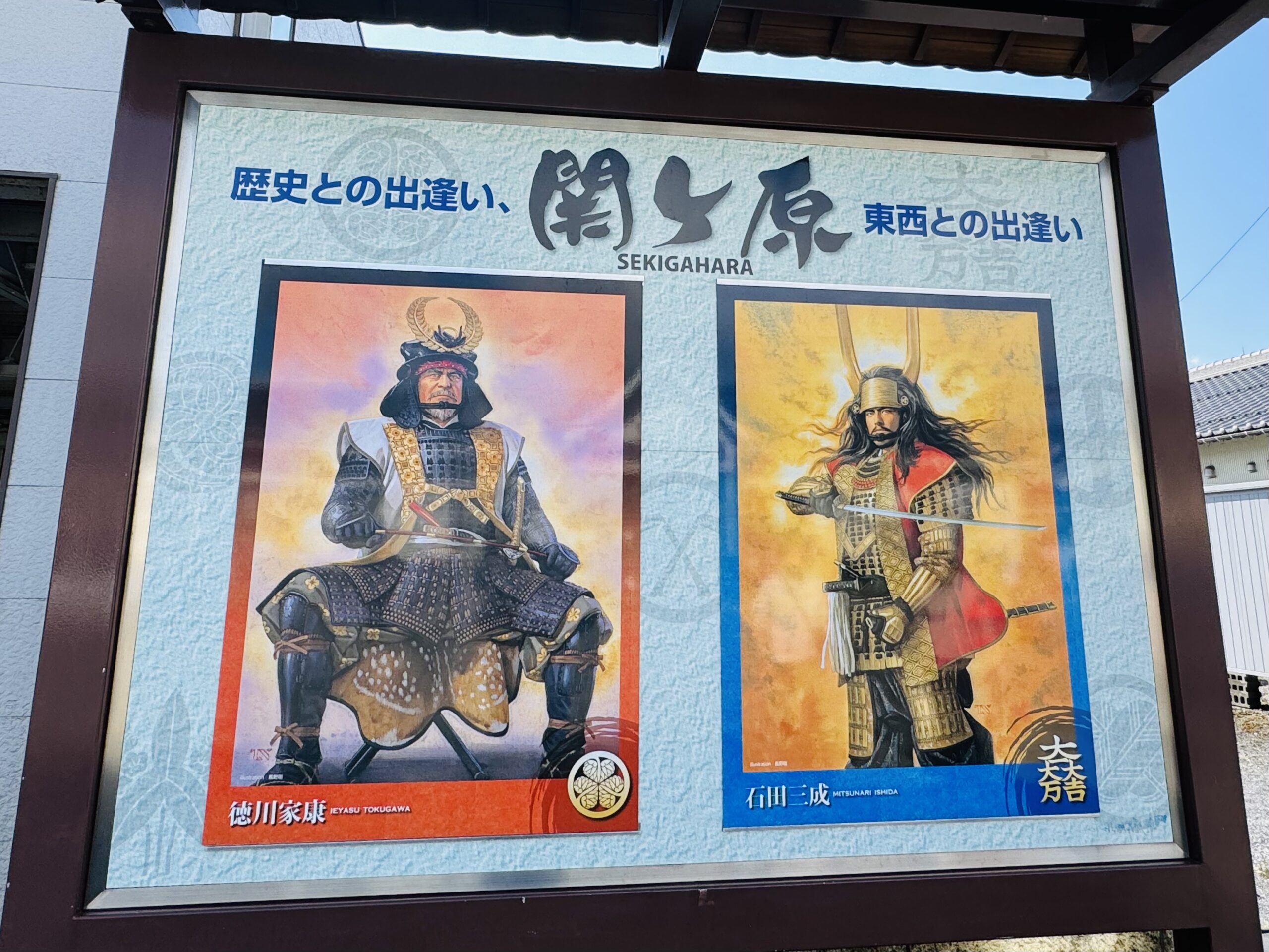 【信長の野望 出陣】ご当地イベント「大関ヶ原祭2023」