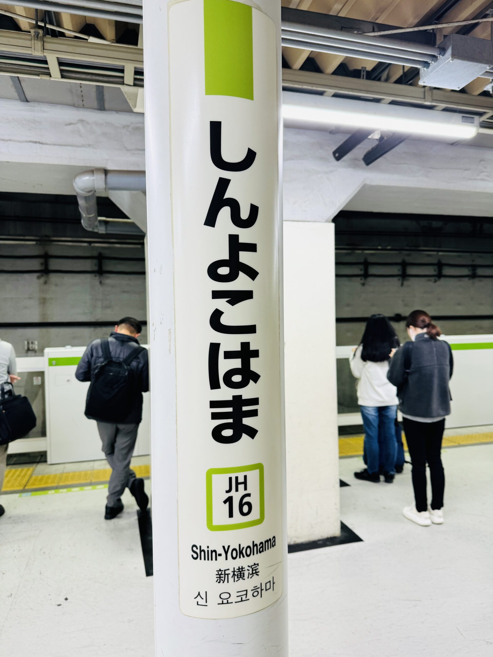 【信長の野望 出陣】ご当地イベント「信長 東海道に出陣！」03 新横浜駅