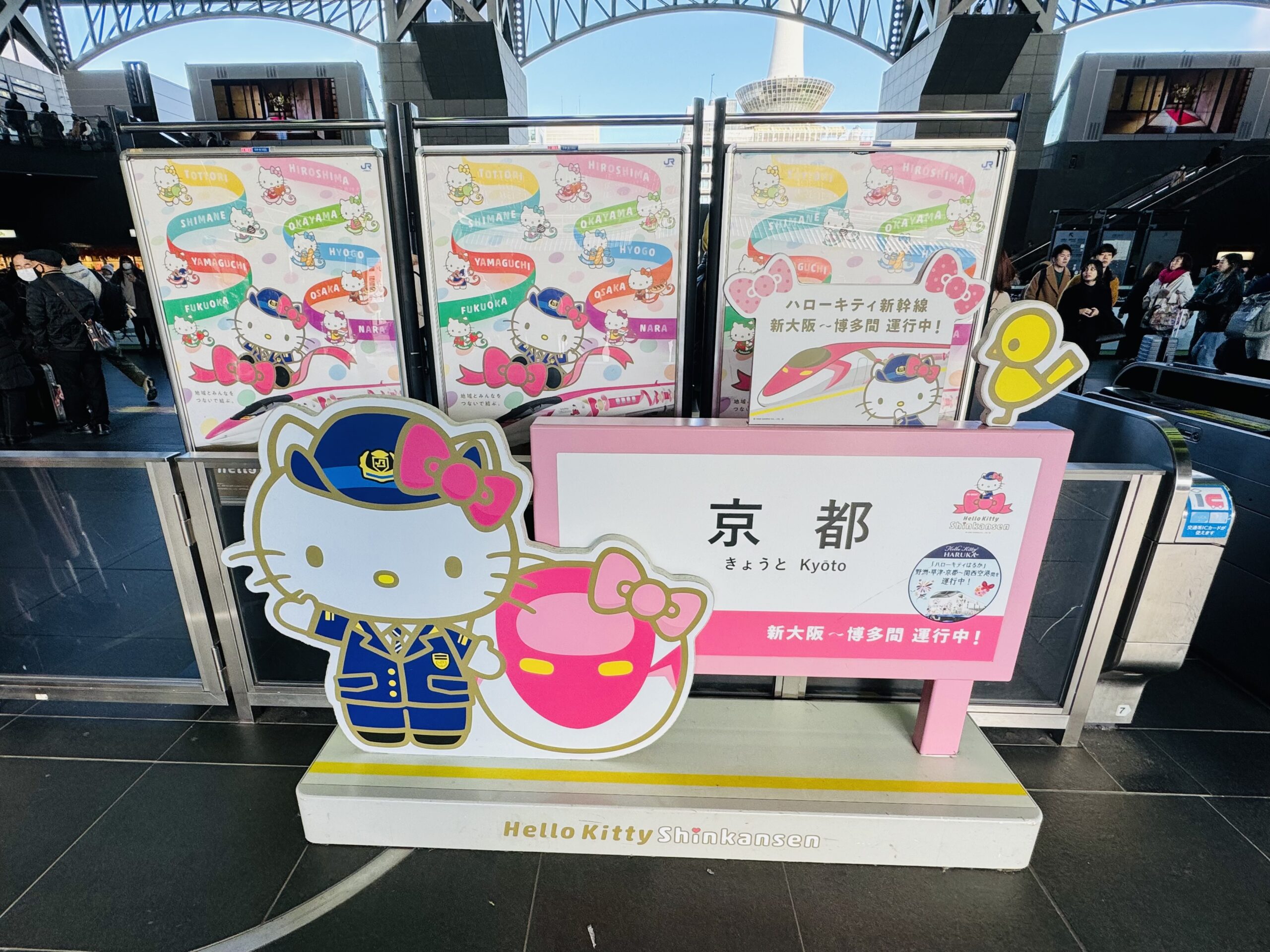 【信長の野望 出陣】ご当地イベント「信長 東海道に出陣！」05 京都駅の場所