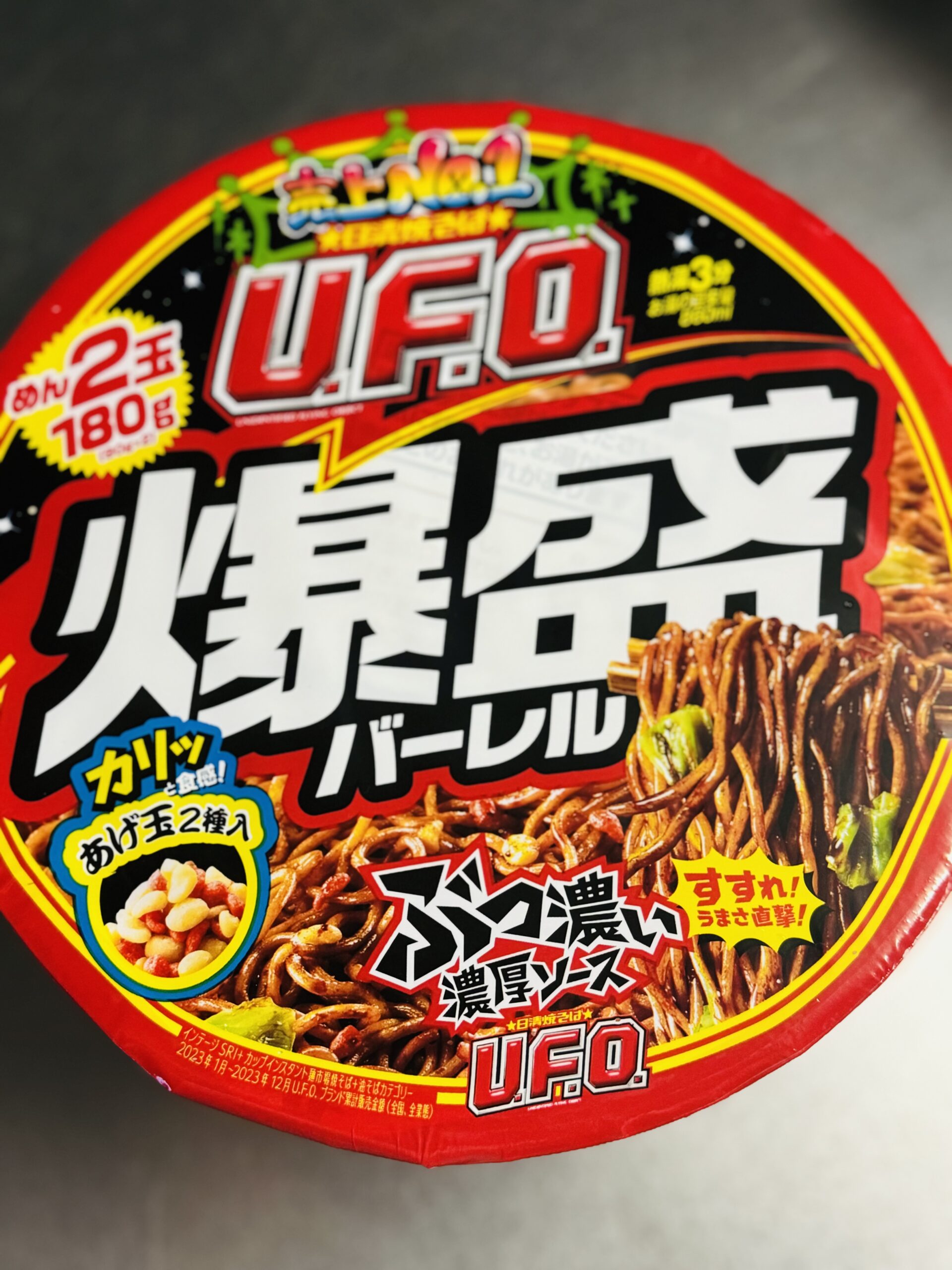 일본에서 화제인 "UFO 폭식" 컵라면 직접 먹어본 후기｜日本で話題の「UFO爆盛」カップ麺を実際に食べてみたレビュー
