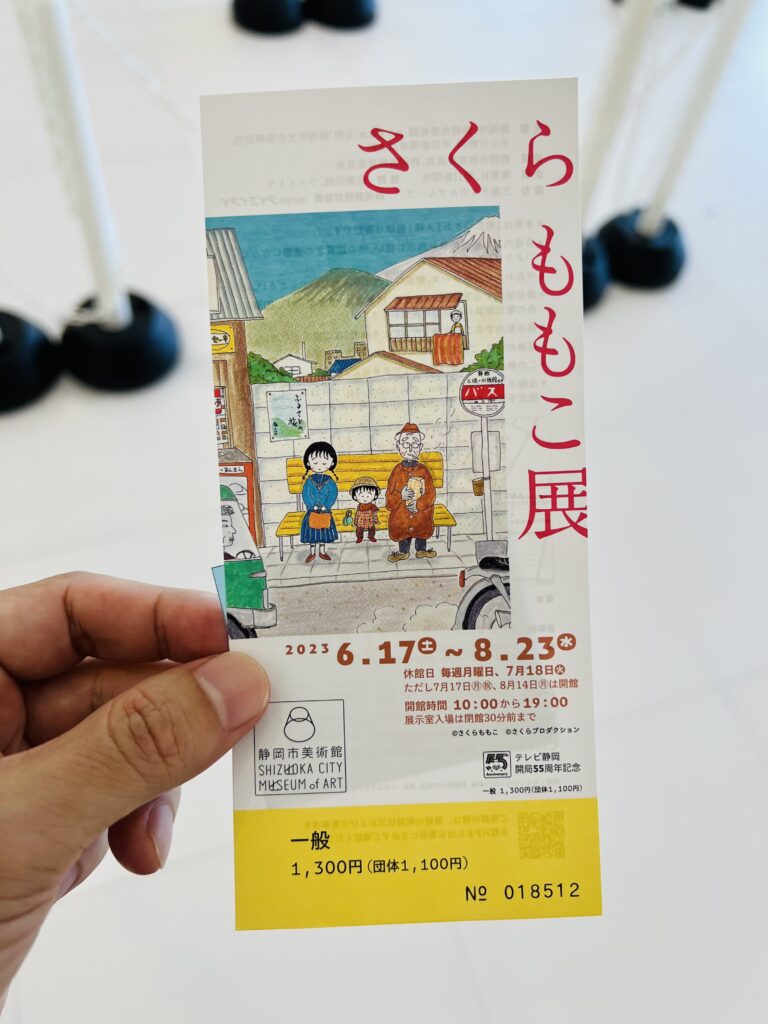 行ってきました！さくらももこ展