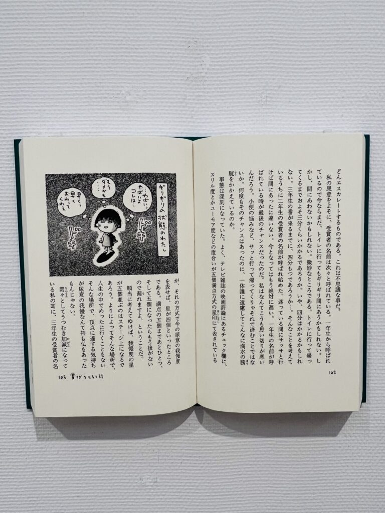 行ってきました！さくらももこ展
