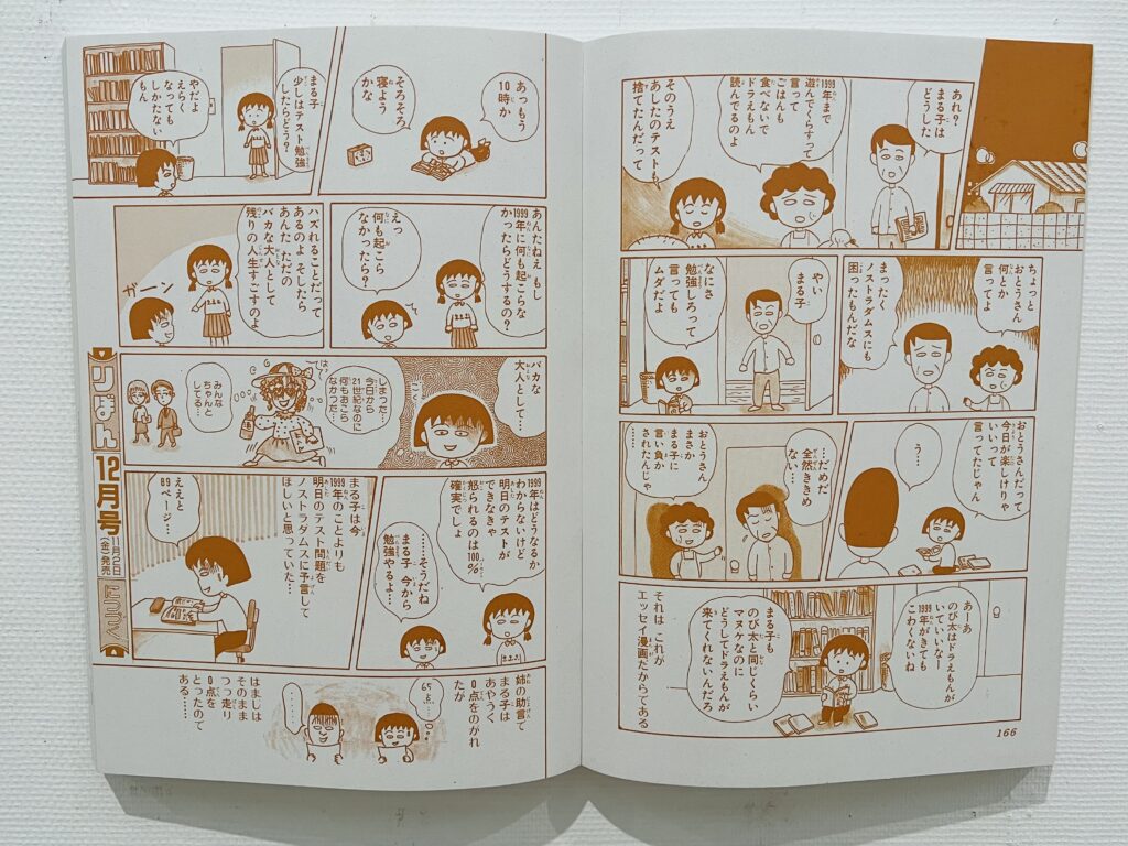 行ってきました！さくらももこ展