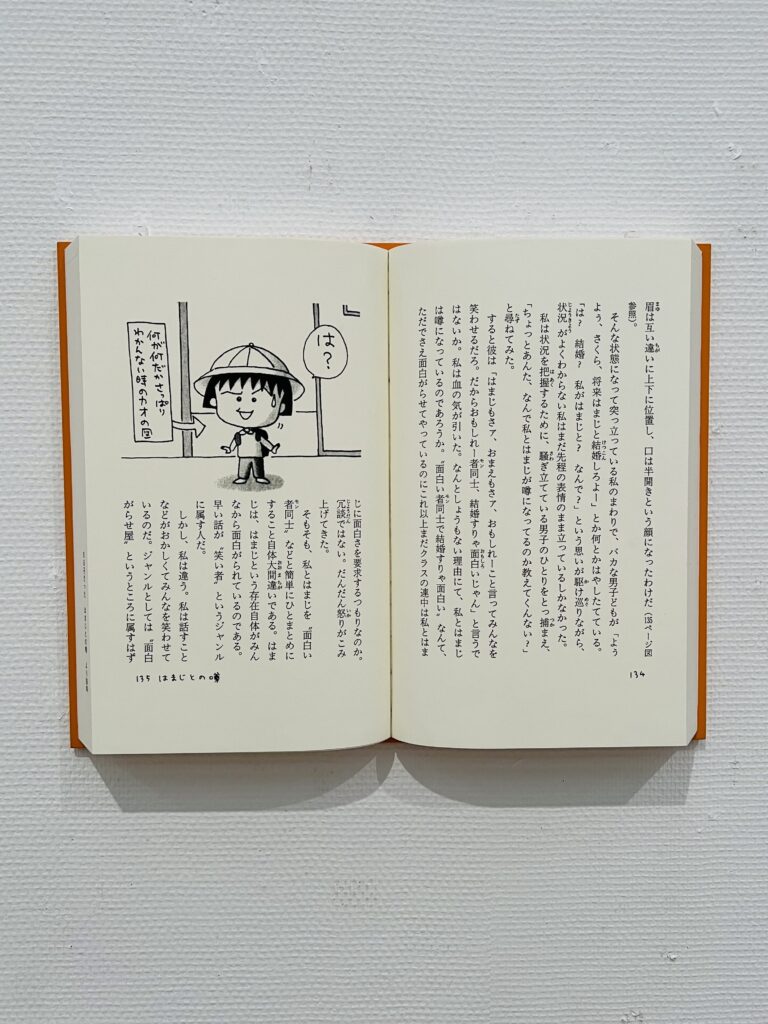 行ってきました！さくらももこ展