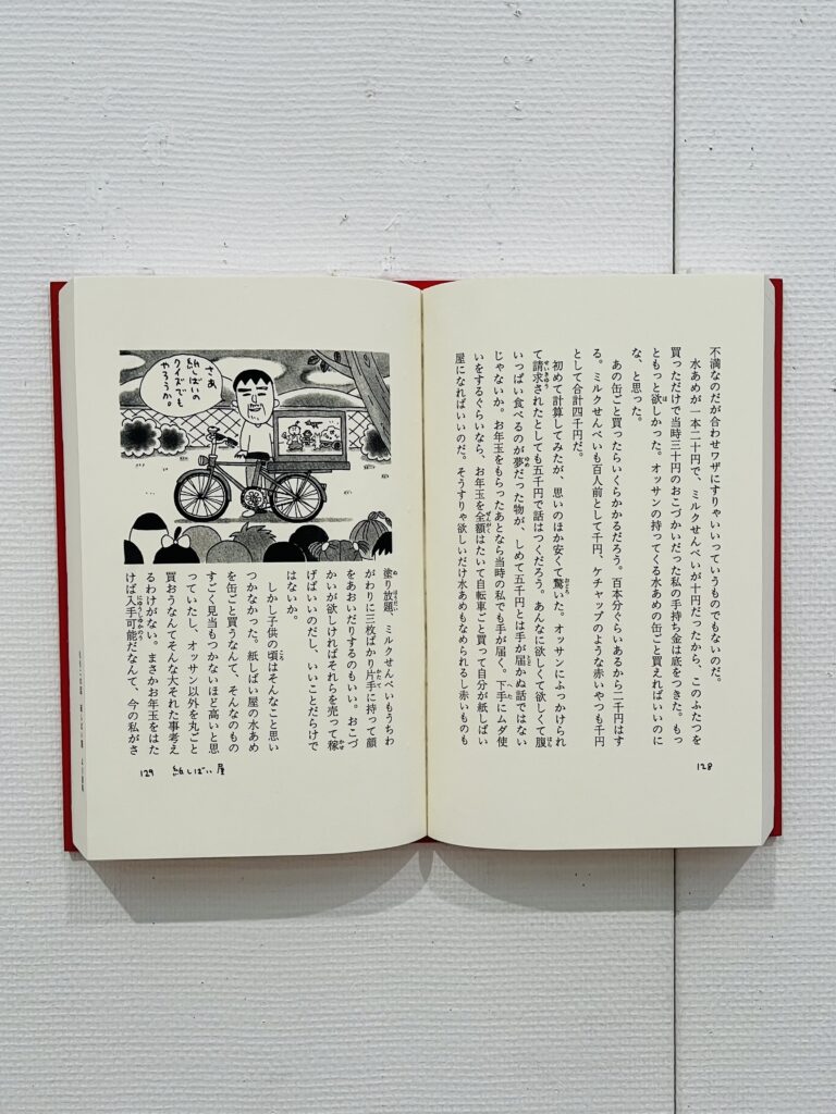 行ってきました！さくらももこ展