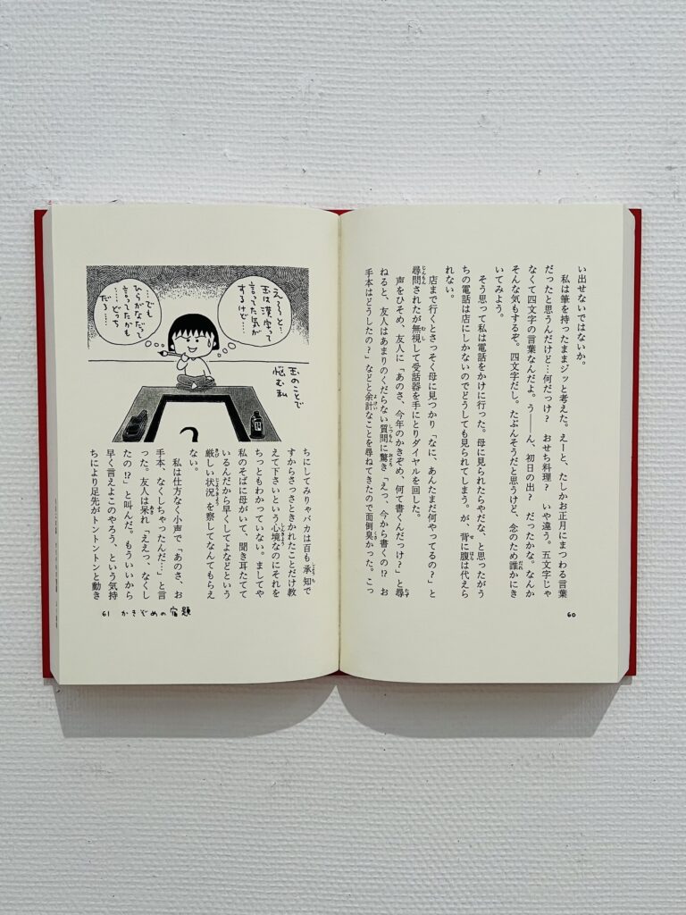 行ってきました！さくらももこ展