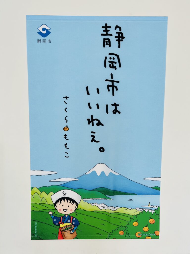 行ってきました！さくらももこ展