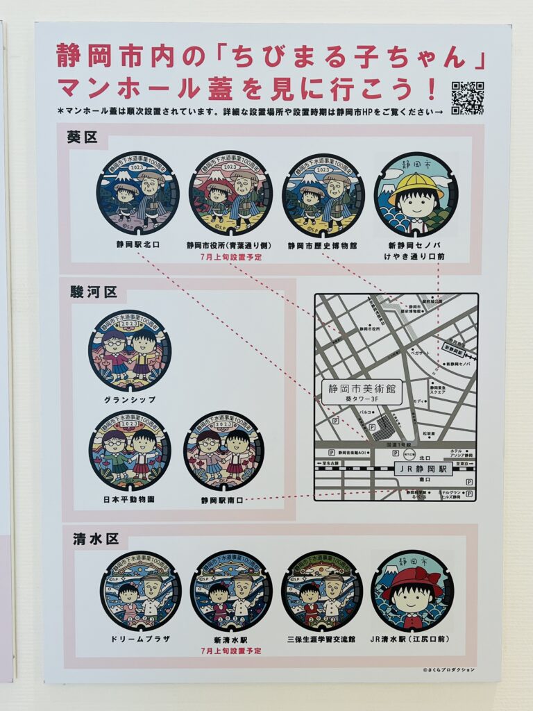 行ってきました！さくらももこ展