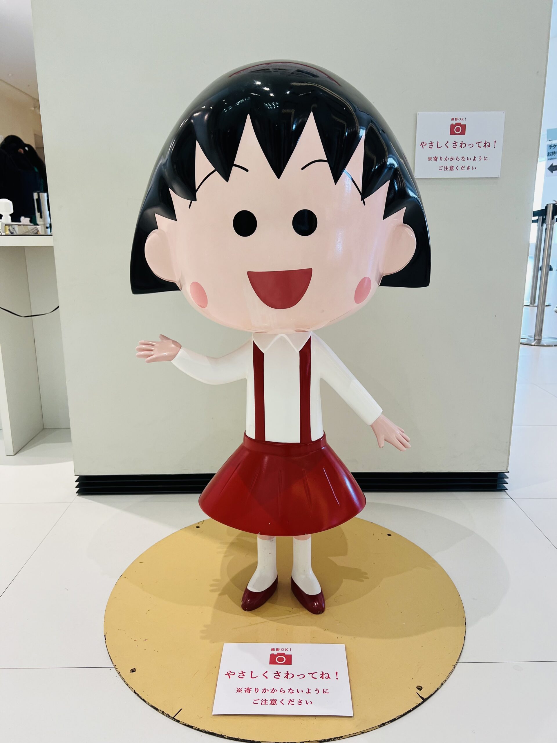 行ってきました！さくらももこ展