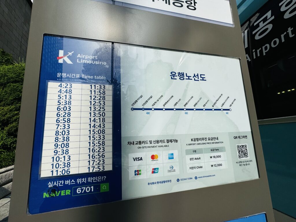 ソウル旅2024 Ep14 リムジンバスで快適移動!ソウルから仁川空港への行き方 ソウル旅2024 Ep14 リムジンバスで快適移動!ソウルから仁川空港への行き方