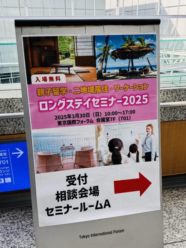 タイ🇹🇭ロングステイセミナーに行ってきた話【アメージングタイランドアップデート】 タイ🇹🇭ロングステイセミナーに行ってきた話【アメージングタイランドアップデート】