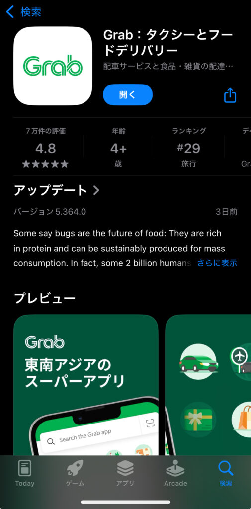 【バンコク旅行記2025】 Ep03|Grab初体験で空港からホテルへ。バンコク移動が一気にラクになった話 【バンコク旅行記2025】 Ep03|Grab初体験で空港からホテルへ。バンコク移動が一気にラクになった話